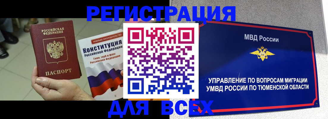 временная прописка в Железногорск-Илимском