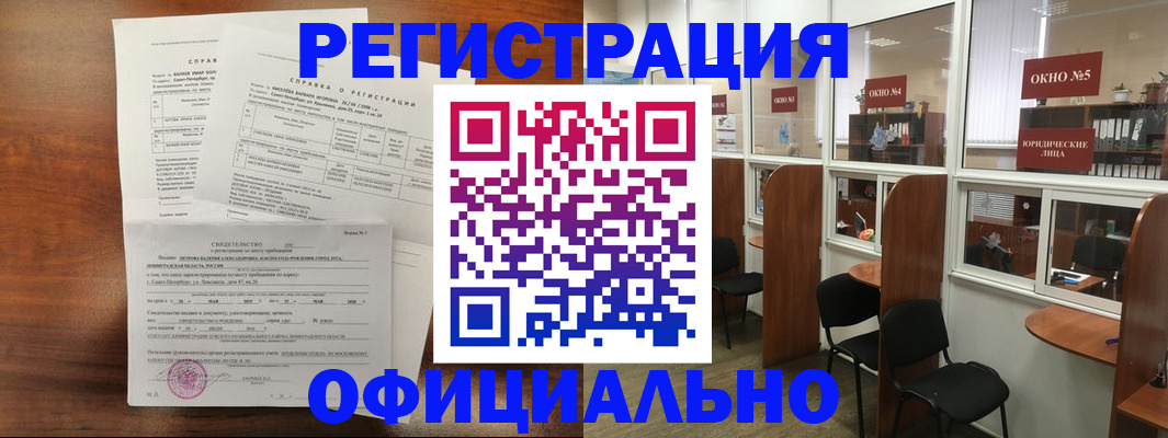 прописка в квартире в Железногорск-Илимском