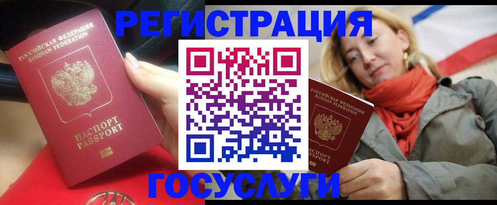 прописка для школы в Железногорск-Илимском