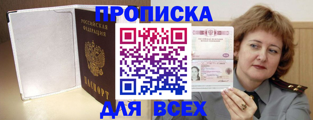 временная регистрация для всех в Железногорск-Илимском