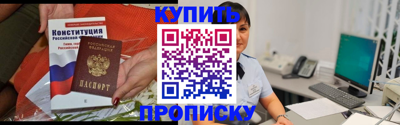 пропишу в квартире в Железногорск-Илимском